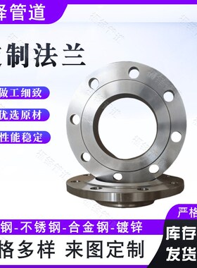 双相不锈钢2205 2507板式平焊法兰316L304带颈对焊VWN法兰盲板厂