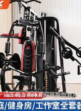JX-DZ306家用综合训练器大飞鸟三人站多功能可折叠大型健身器