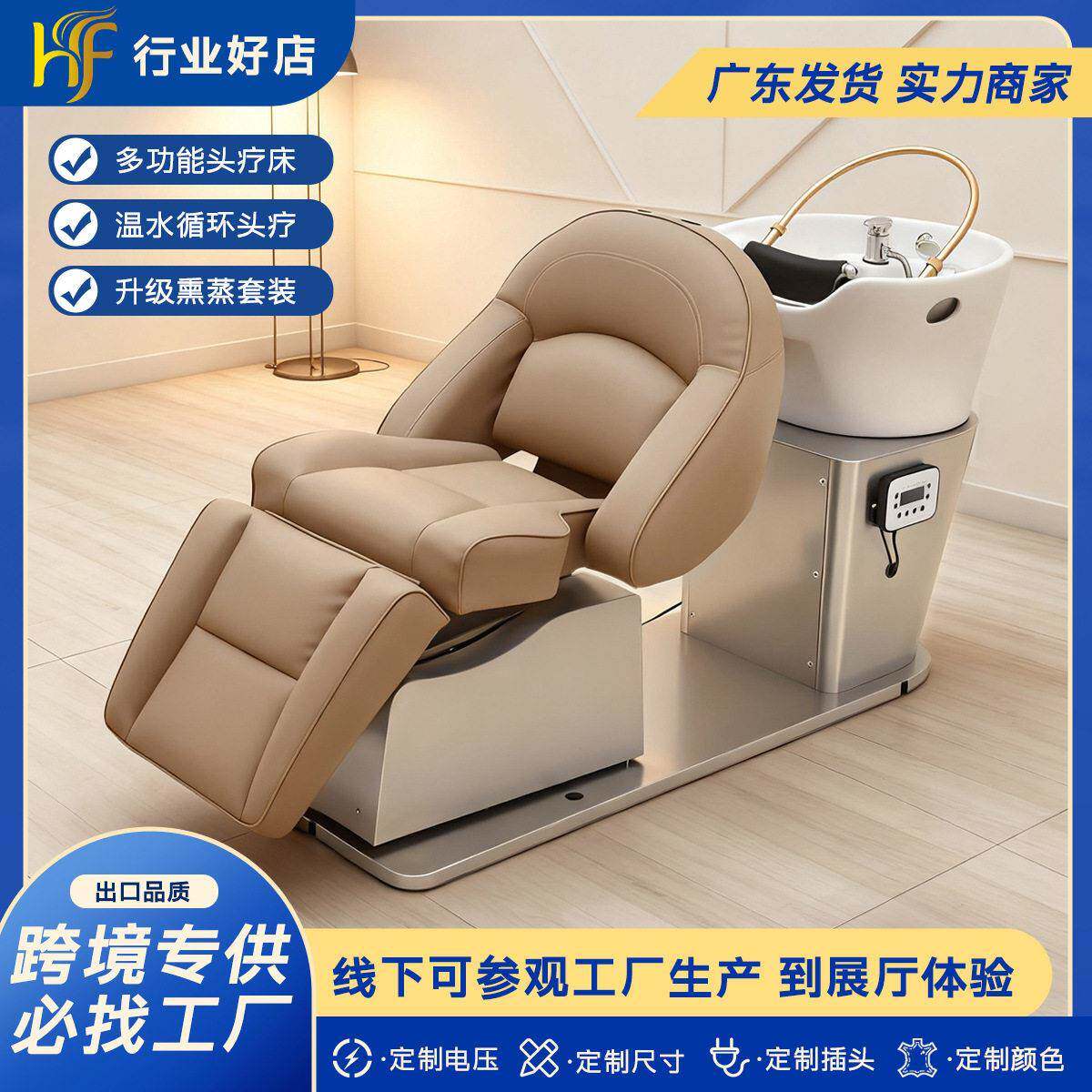跨境电动洗头床半躺式冲水床理发店发廊美容美发陶瓷盆洗头发躺椅