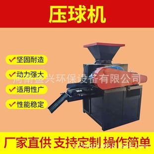 铁精粉压断成型机小型钢筋段压段机尾矿处理污泥煤泥兰炭压球设备