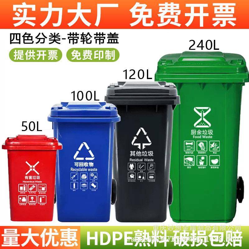 240升环卫四色分类脚踩踏挂车垃圾桶120L户外大型号塑料物业小区