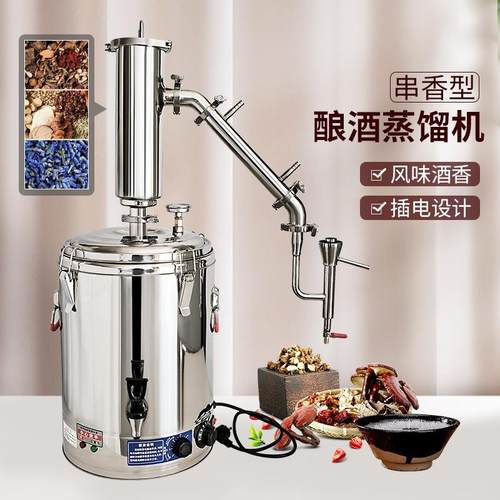 家用小型酿酒设备蒸馏器加大串蒸器金蓝金酒药酒蒸馏设备防干烧
