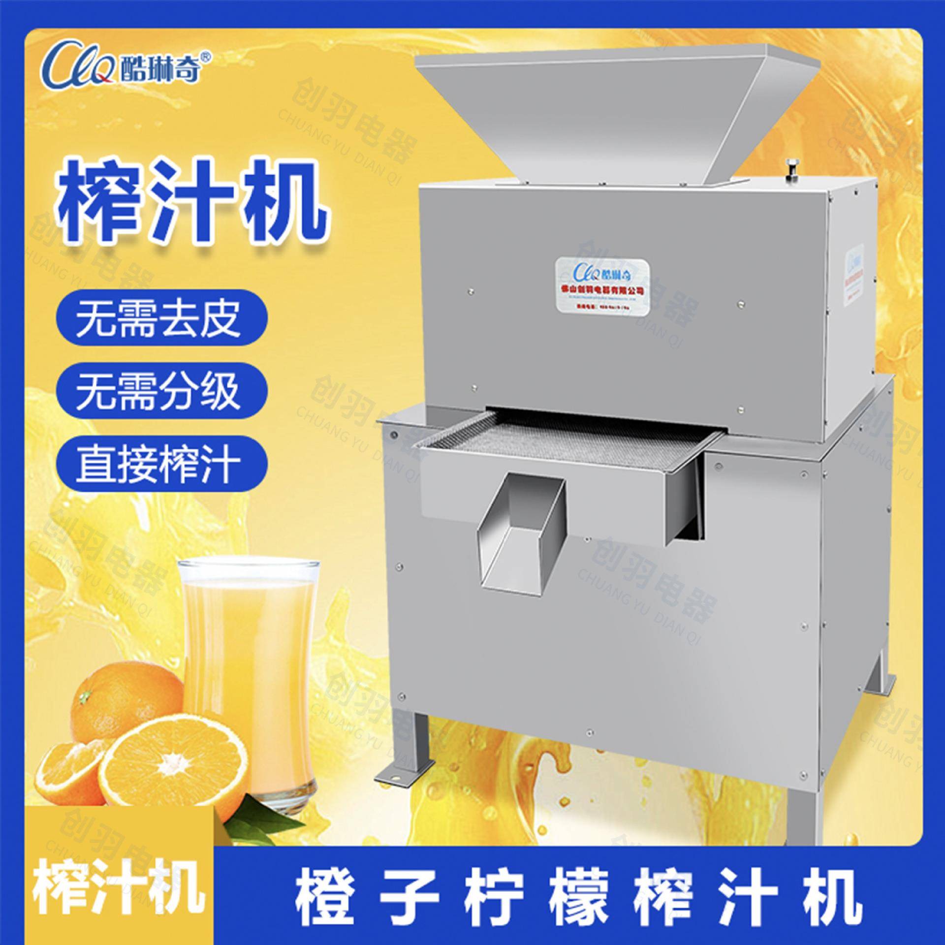 优选柳丁橙子榨汁机对辊香橙青柠榨汁机大型青皮小金橘压榨机