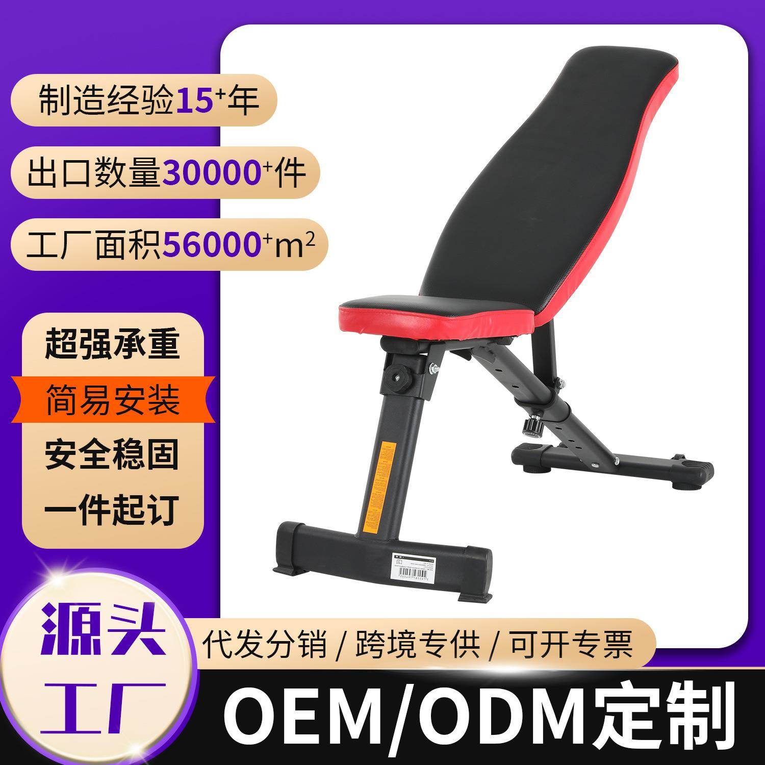 多功能哑铃凳源头工厂现货可折叠家用健身器材跨境热销健身椅