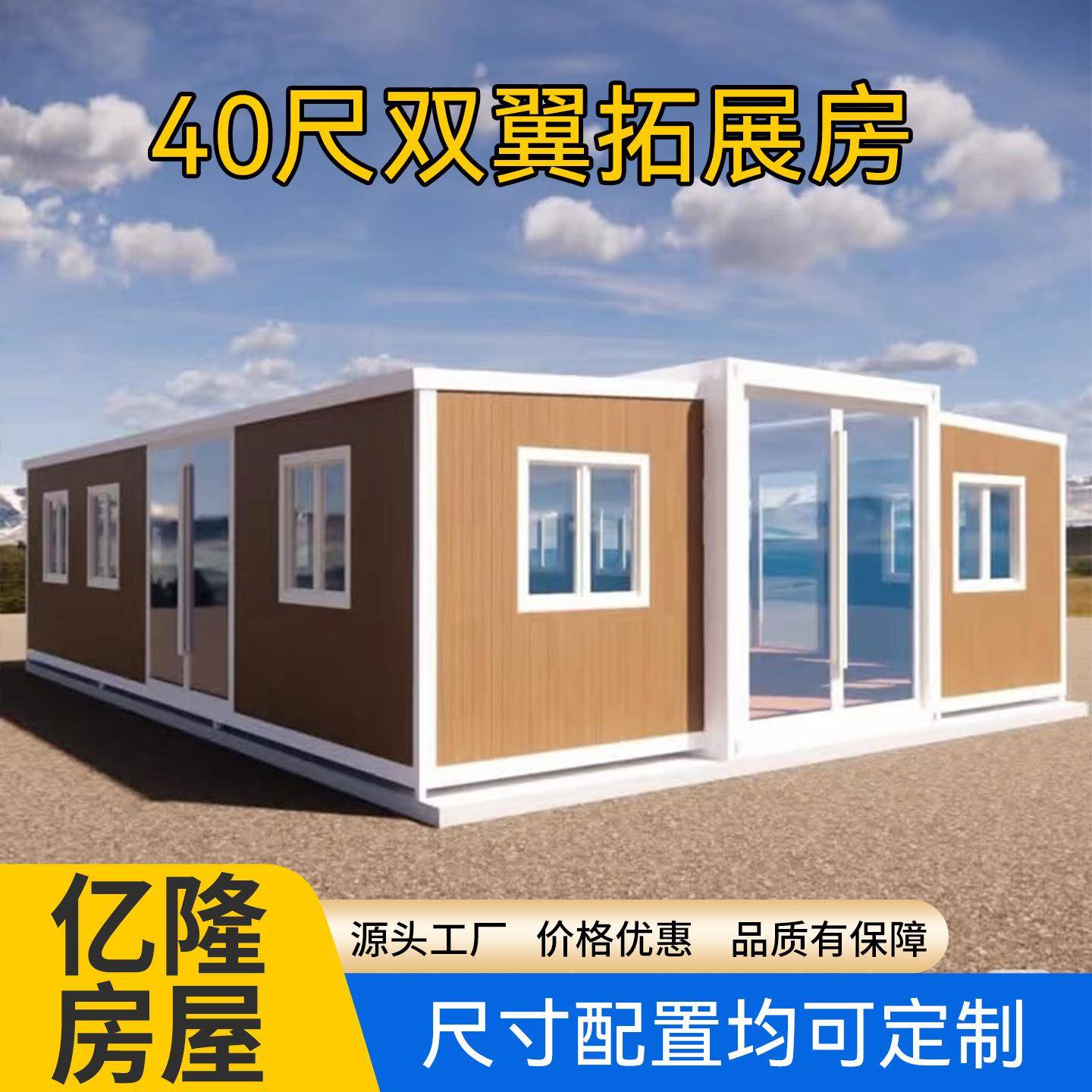 可移动野外太阳能40英尺拓展房三合一可移动住宅户外临时房扩展房