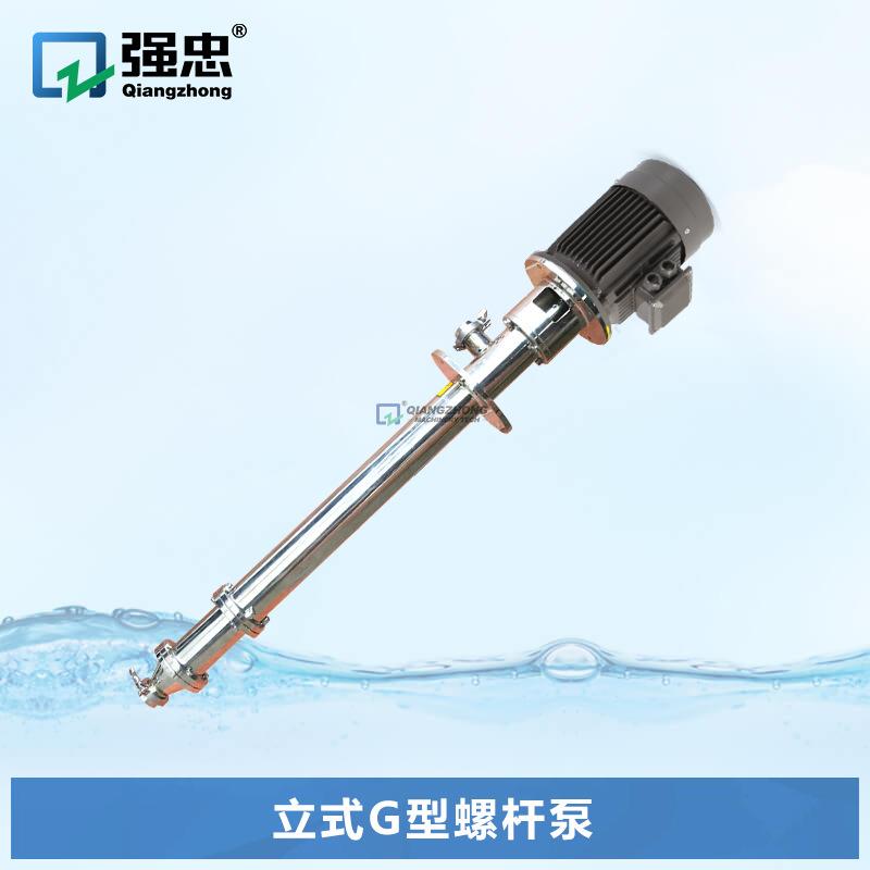 食品卫生级高粘度果汁饮料牛奶高温输送泵不锈钢立式G型螺杆泵