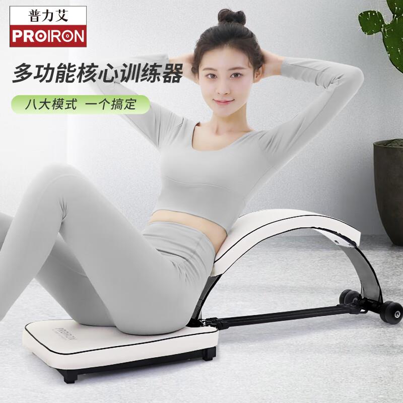 普力艾仰卧起坐辅助器俯卧撑卷腹多功能核心训练器家用健身器材