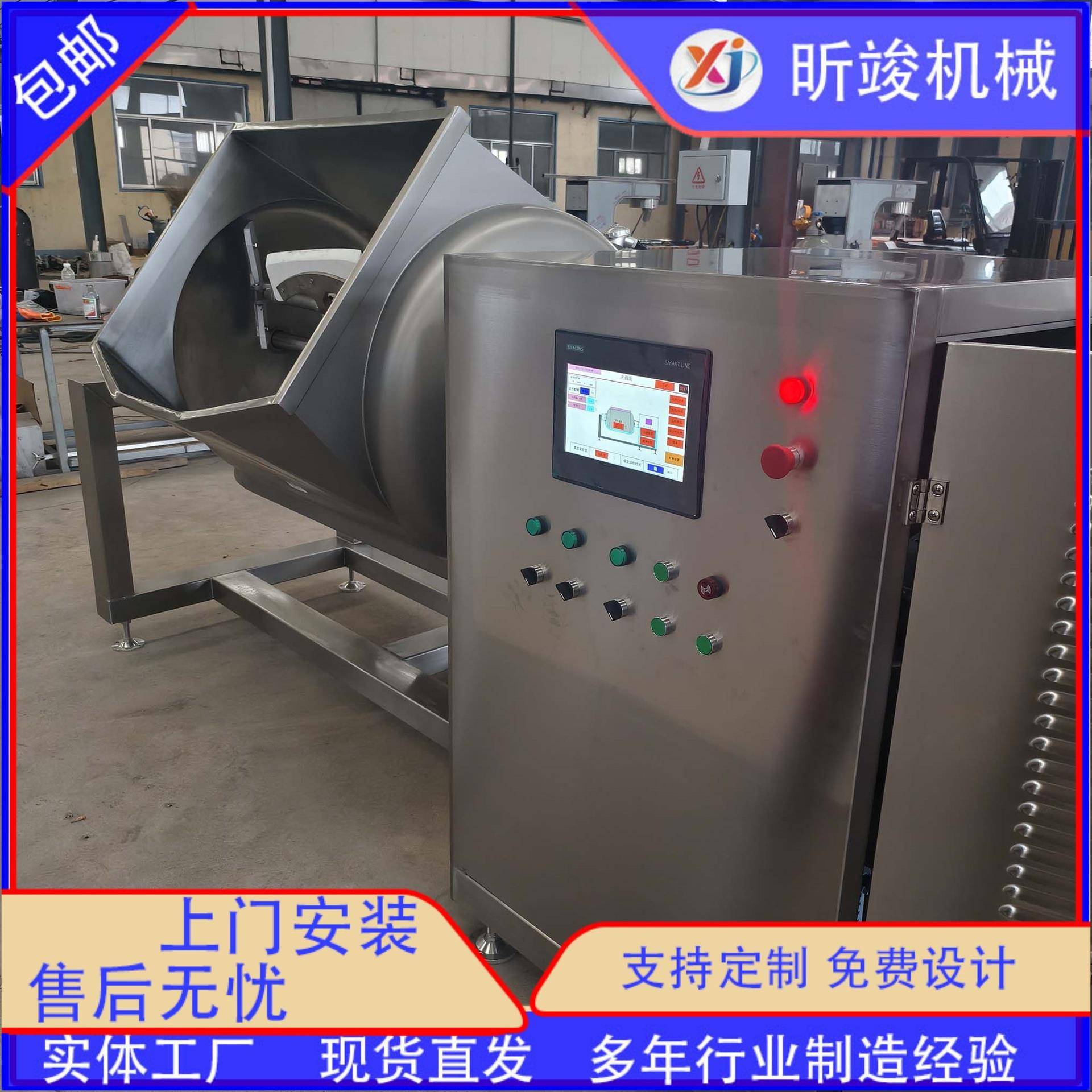 全自动控制电磁加热横轴搅拌锅横轴搅拌锅横轴拌料夹层锅