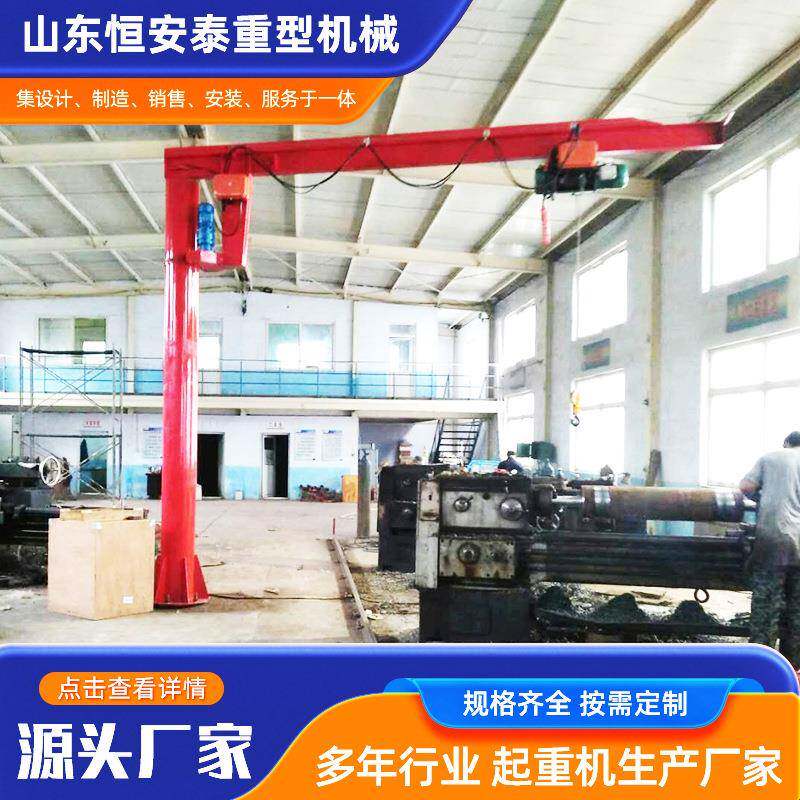 BZD悬臂吊厂房车间货物起重用无线遥控轻小型悬臂吊2吨电动悬臂吊