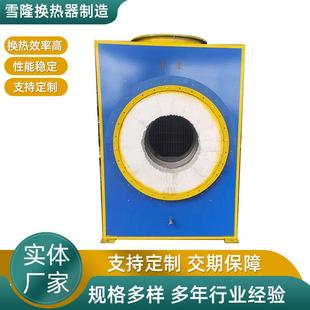 空气尾气预热器脱硝GGH 置 SGH工业废气水冷却预热装