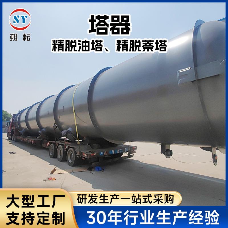 塔器厂家供应除尘塔精脱油塔精脱萘塔废气处理喷淋塔按需可定
