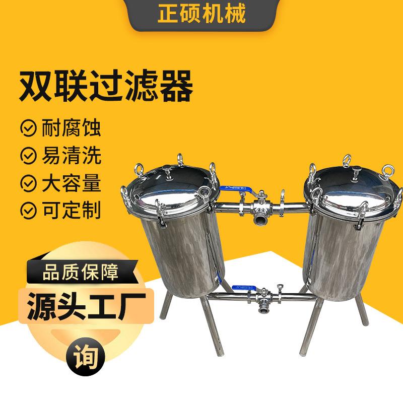 双联过滤器工厂用食品级双桶式过滤器卫生级固液分离加压过滤器