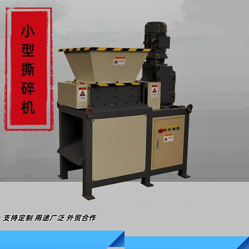 木材办公广告垃圾双轴撕碎机电脑硬盘塑料机头料边角料粉碎机
