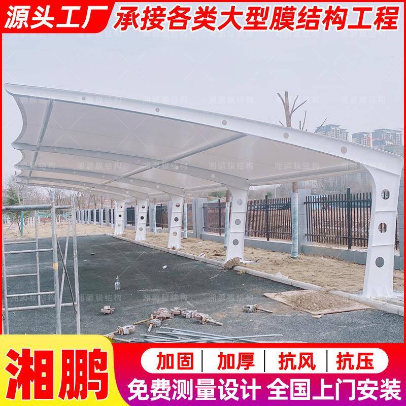 户外停车场钢膜结构车棚吉安小区轿车停车篷电动汽车遮阳蓬雨棚