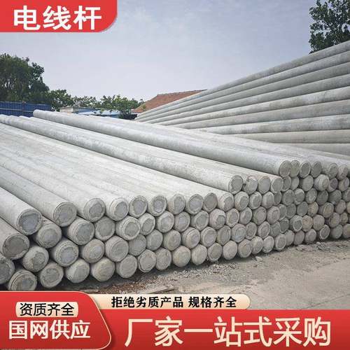 水泥电线杆现货18米部分预应力法兰连接钢筋混凝土电杆