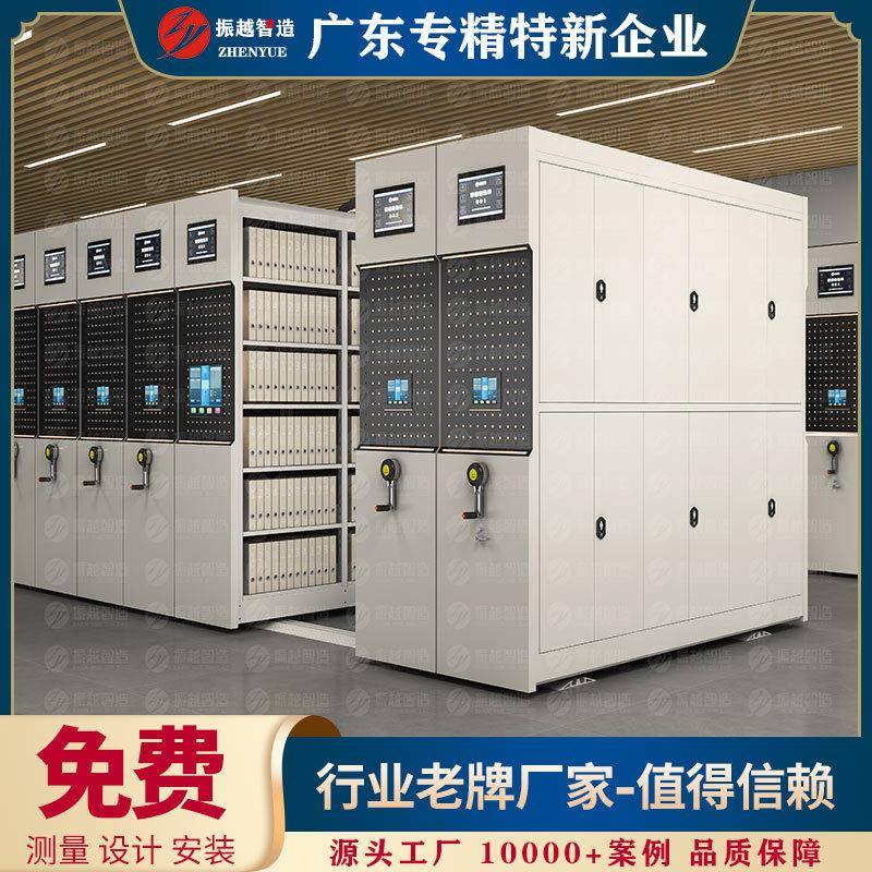 密集柜密集架档案柜电动手摇移动文件柜凭证柜全智能智慧档案系统
