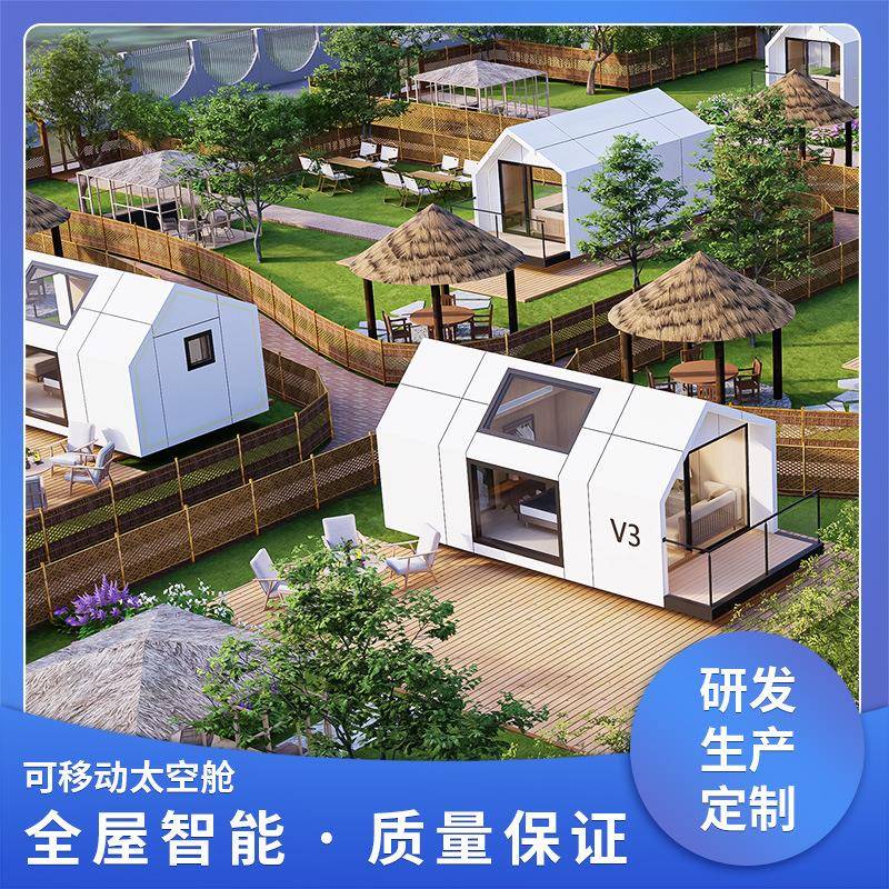 旅游景区民宿太空舱房子双层苹果舱房屋活动板房移动水上别墅
