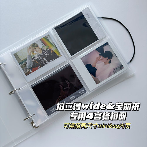 拍立得wide宽幅polaroid宝丽来通用相册大容量活页收纳卡册