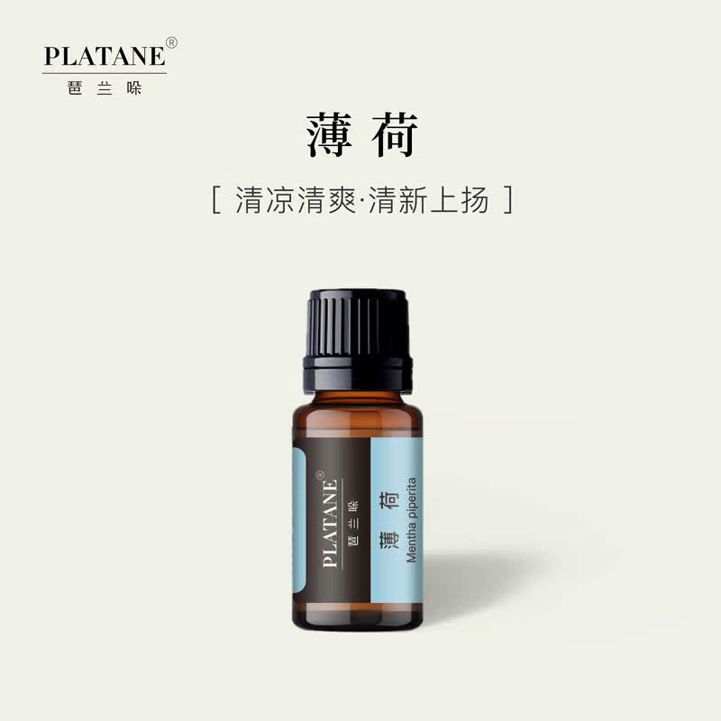 加湿器香薰精油扩香石车载补充液专用水溶性薄荷室内家用持久香水