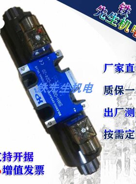 C-GSW-3B20HSWH---220420102 2HP0G20 电磁阀3涌--C/-D24CD24镇A1