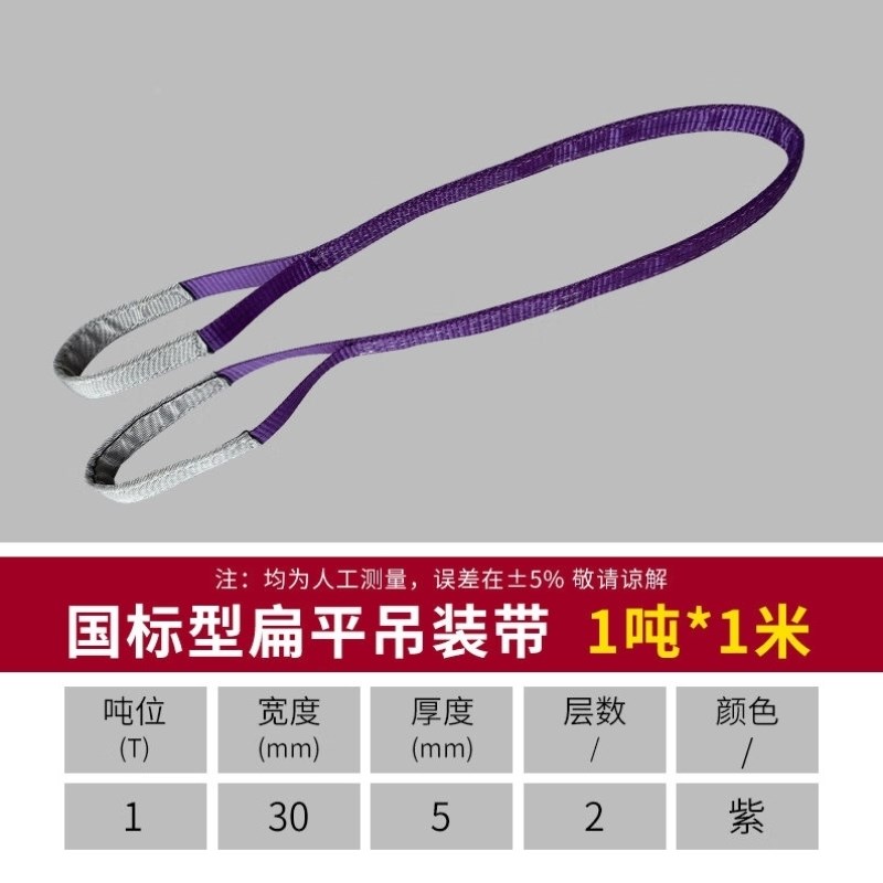 叉车吊带涤纶f模具吊绳起重吊装带五吨八米3吨3米吊车布带承重绳