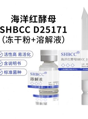 7H麦芽菌株B125汁琼海洋SéB °式℃红D脂模2515CC 培养基非酵母