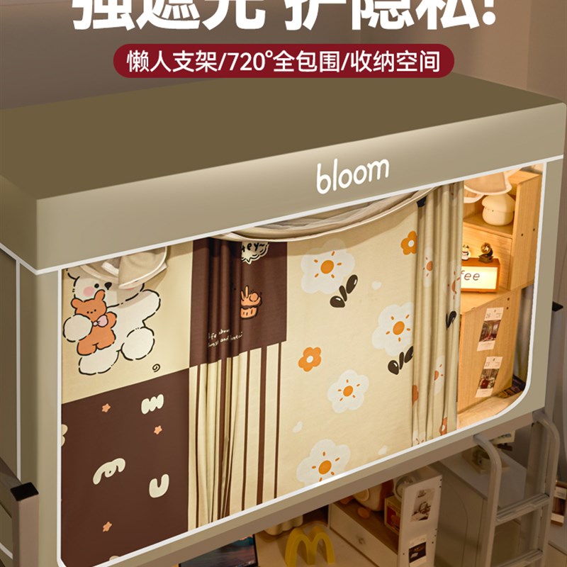 大学生宿舍强力遮光床帘上w双层床帘宿舍单人专用蚊帐一体床帘窗