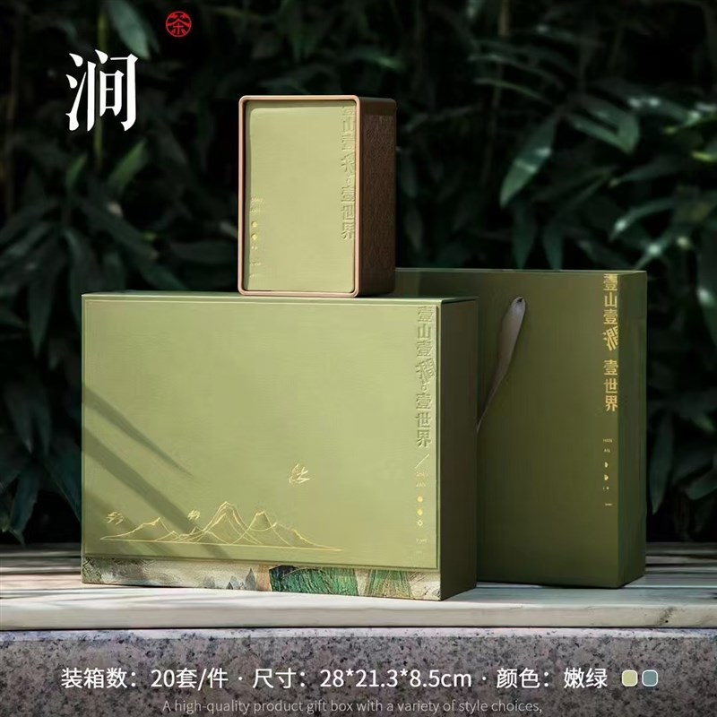 新款茶叶包装盒空l礼盒红茶绿茶龙井碧螺春毛尖通用茶叶罐包装定