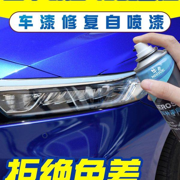 汽车补漆笔车漆划痕修复神器蓝车用喷漆罐修补油漆面手自喷漆蓝色,汽车零部件/养护/美容/维保,补漆笔,淘宝优惠券,粉丝福利购,淘宝优惠卷