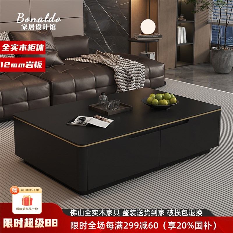北欧实木长方形岩板m茶几客厅家用大小户型黑色现代轻奢简约茶桌