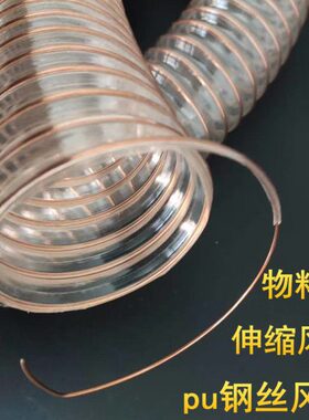 管0风管吸尘耐磨   220伸缩250大口径Pu钢丝0木屑30除尘波纹50