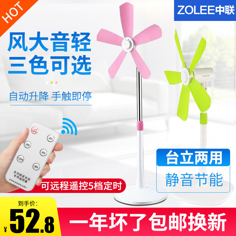 中联软叶电风扇家用学s生落地机械立式风扇宿舍静音台式电风扇