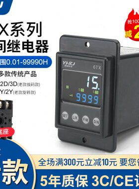 A时间继电器Y防水时代替 2AV220智能防尘6-通S电新款升级Y/H延TXH