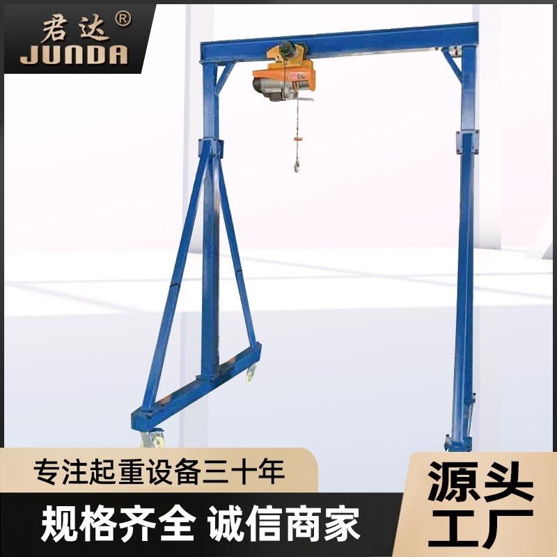厂家供应c龙门架移动龙门吊可移动小吊机移动旋转龙门架