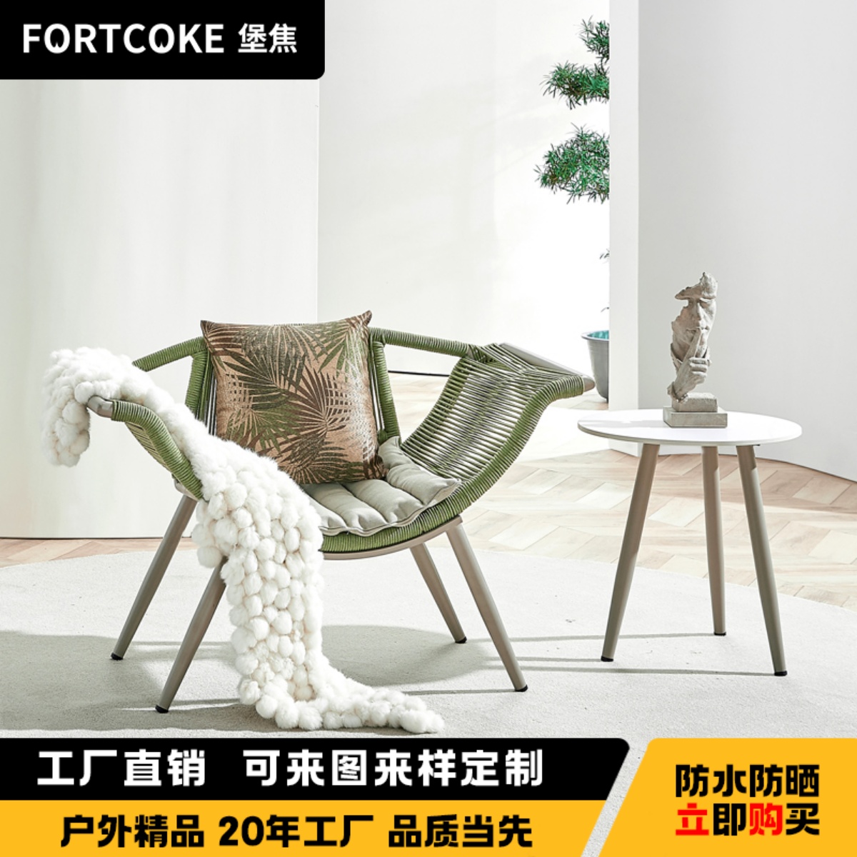 阳台椅休闲户外庭院别墅酒店室外铝合金单人双人藤编X沙发椅懒人