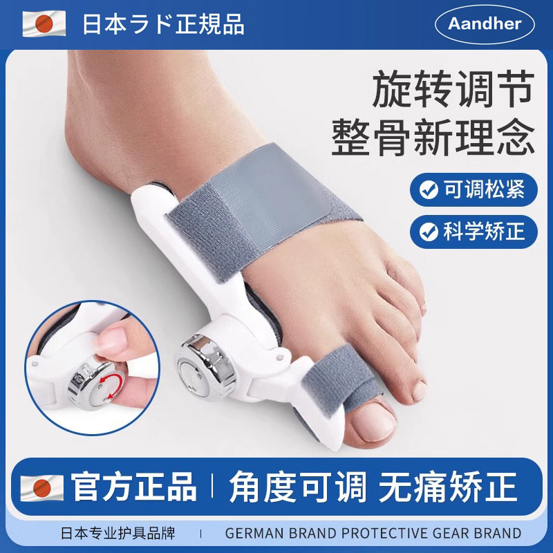 日本脚趾矫正器拇指o外翻男女士大拇脚指纠正分趾器大脚骨突出神