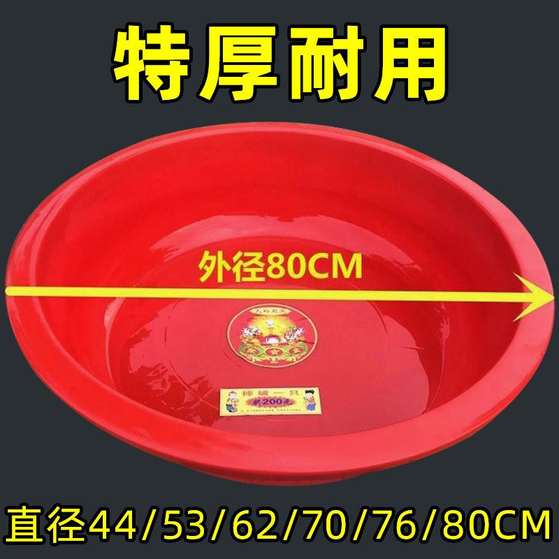 大人80cdm加厚红色塑料盆圆形大号洗衣盆圆盆特大号洗澡盆洗被子