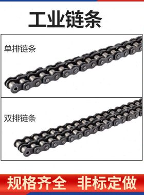 A0B16寸104分6单排 分B工业传动链条包邮05A3分 1    812A6分双排