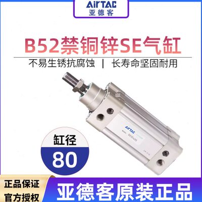 0锌X10X1专用52525禁锂电B550X7气缸-铜X2X10502X亚德客B5X175SE8