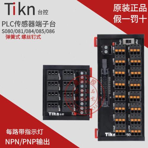 N0P0N排PLCST输入PPN 接近开关端子台线10端子台8线82/3传感器