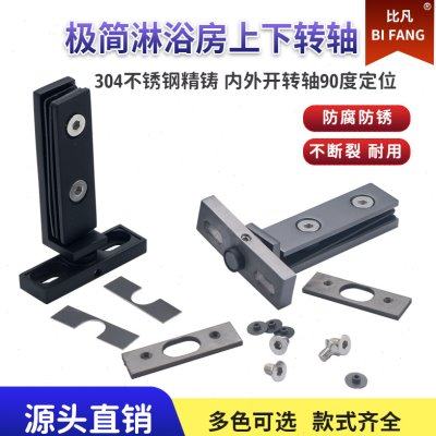 淋浴房玻璃门304不锈钢上下转轴天地夹浴室门天地门夹单门配件,基础建材,浴室玻璃夹,淘宝优惠券,粉丝福利购,淘宝优惠卷