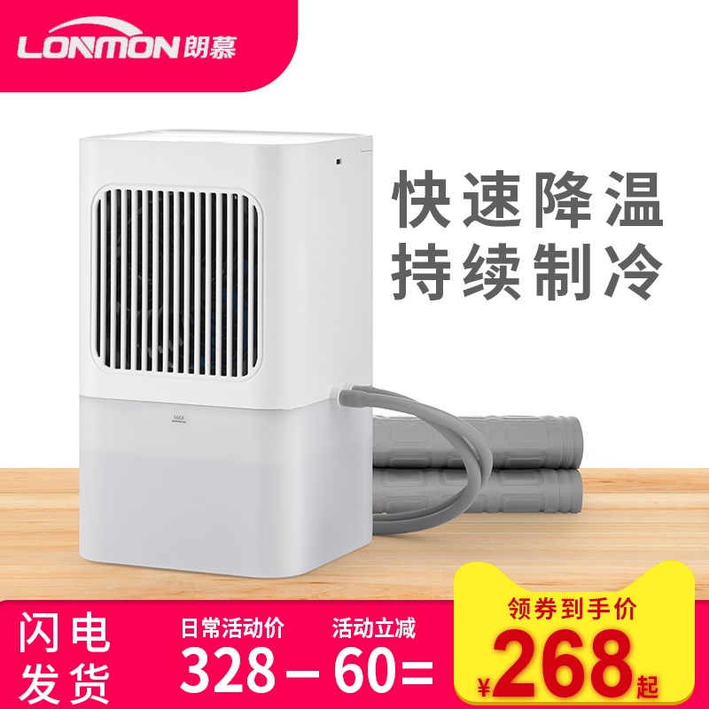 朗慕水冷床垫水循环制冷毯宿舍家用降温水床垫插T电凉席电冷毯冰