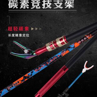 碳素炮台支架钓箱钓椅用超硬钓鱼支架2.7米炮台架杆后挂竿架