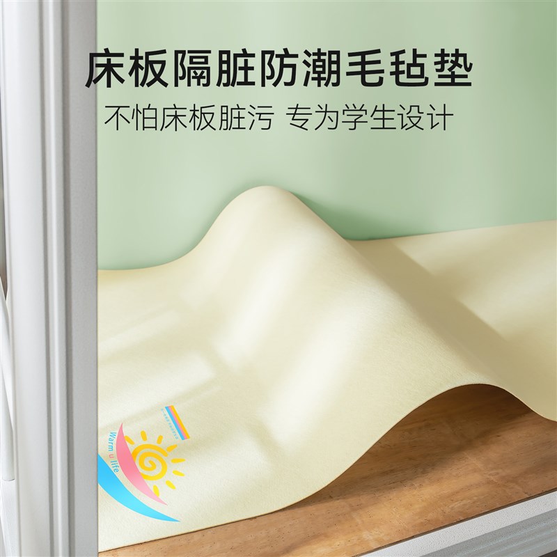 学生宿舍毛毡垫吸湿防潮床垫加厚榻榻米床上O隔脏专用垫子薄款通