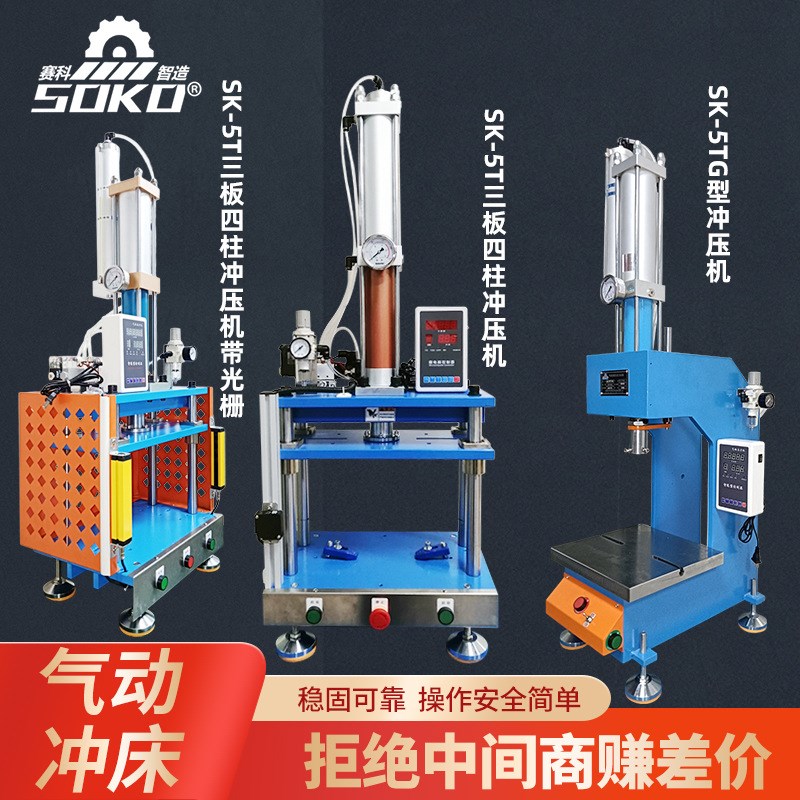 厂家多种型号气动液压机v 小型气动冲压机床 热压切水口机