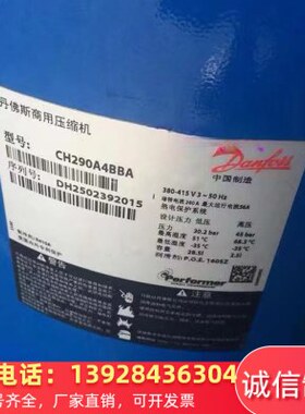 0马 空调福丹佛斯2AAA4925BB百410R9CH2CH0A4冷库压缩机全新匹ABa