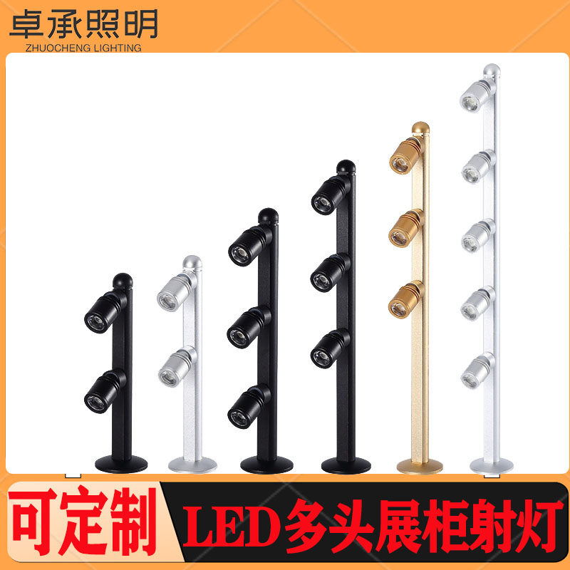 led黄金柜台灯射灯手办展览柜射灯3W金色立杆灯珠宝灯5W展示会灯