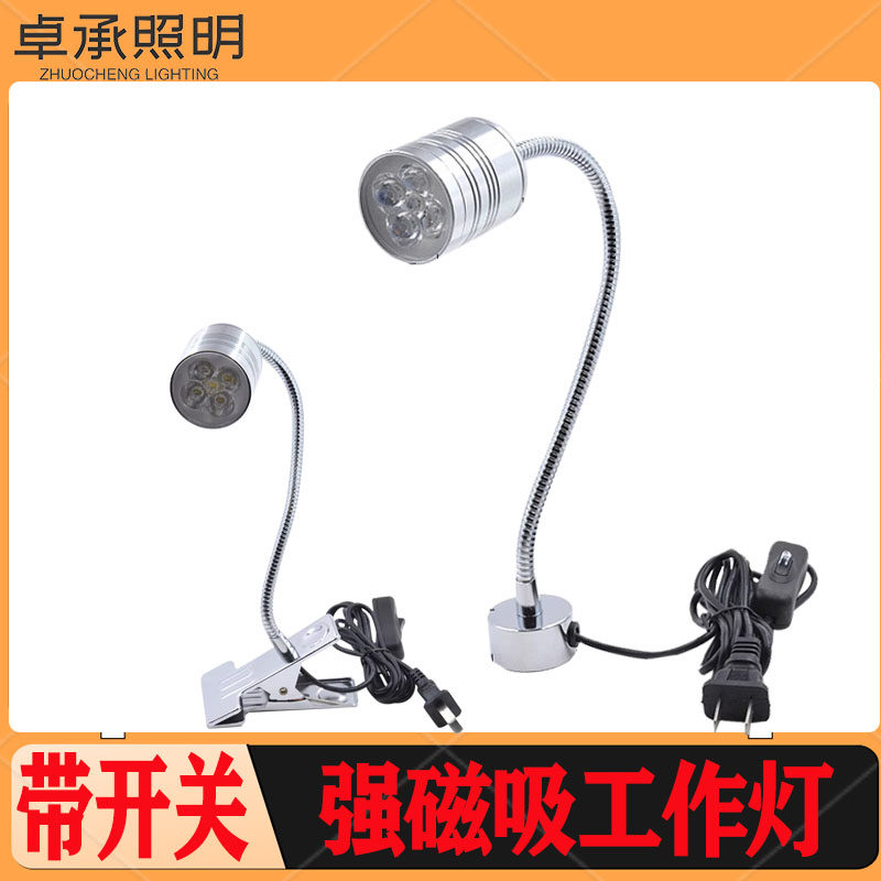 LED机床工作灯强磁铁软管