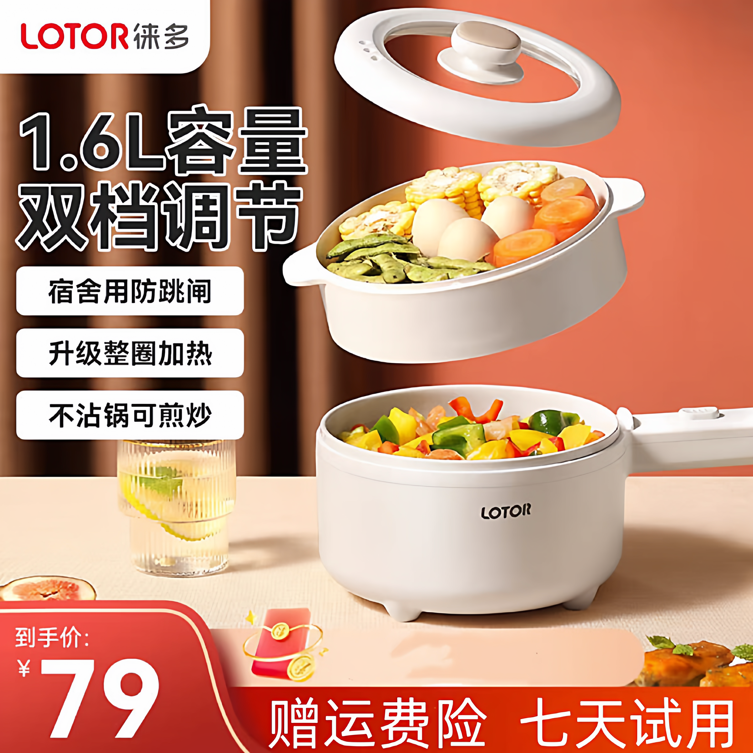 lotor徕多小浣熊官方旗舰店官网电煮锅宿舍家用多功能蒸煮电火锅