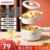 lotor徕多小浣熊官方旗舰店官网电煮锅宿舍家用多功能蒸煮电火锅